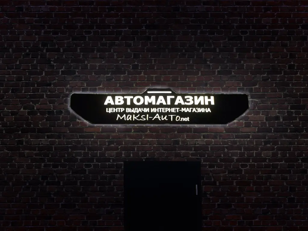 Световые короба
